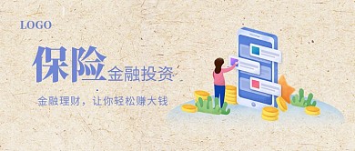 金融投资保险公众号首图