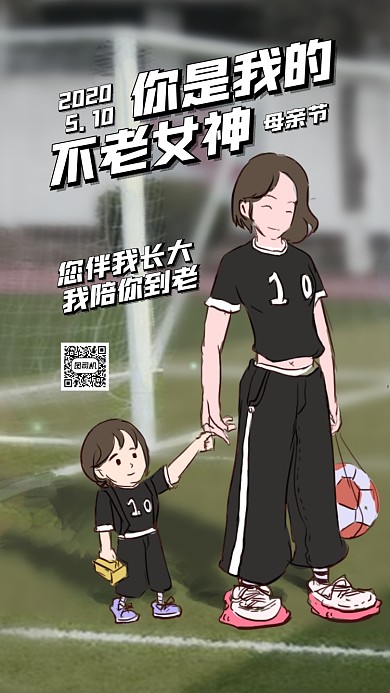 母亲节日手机海报