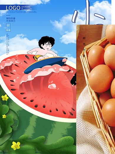 小暑节气节日宣传海报