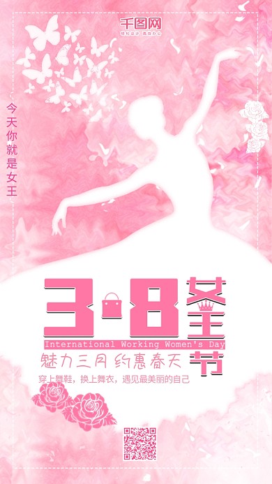 38女王节粉色花海唯美浪漫手机用图