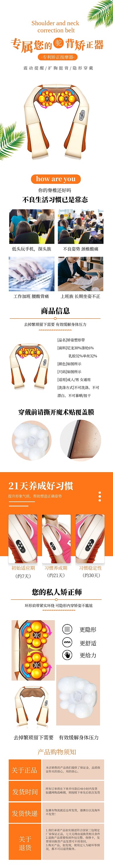 肩颈矫正带背包按摩仪电商淘宝详情页