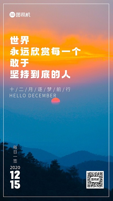 蓝调天空手机海报