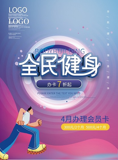 简约健身房宣传促销DM宣传单