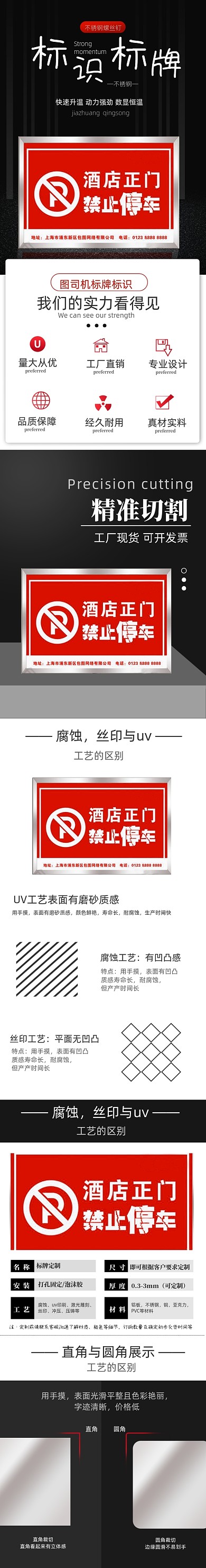标识标牌五金工具工厂定制详情页