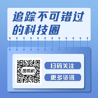 追踪科技圈蓝色商务方形二维码