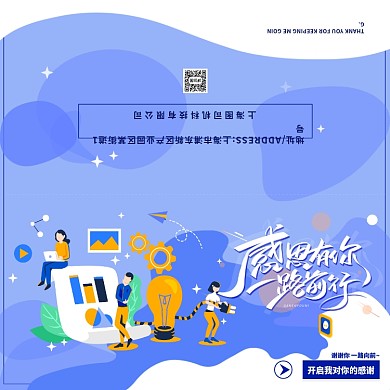 公司感谢广告印刷贺卡