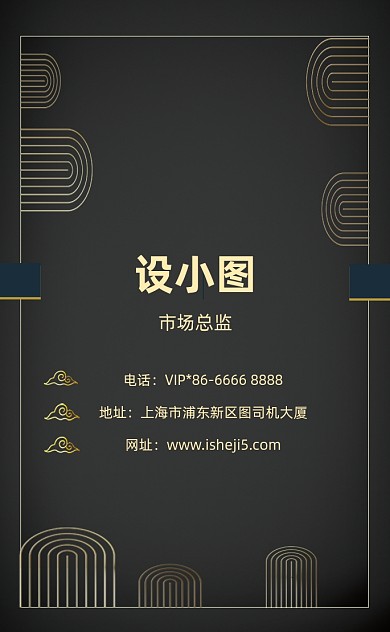 高端商务黑金房地产公司竖版名片模板