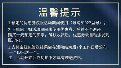 蓝金渐变温馨提示高端