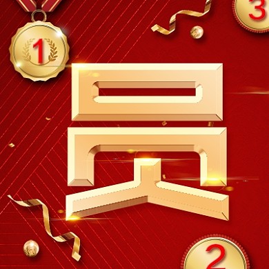 优秀员工公众号次图