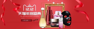 红色调双十二女士香水banner
