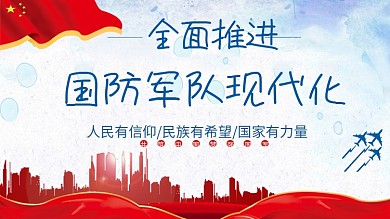 大气简约党建宣传展板