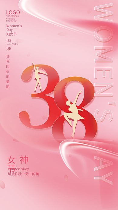 创意粉色三八妇女节海报