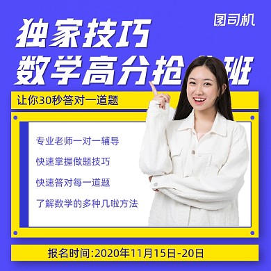 数学提升课清新手机方图