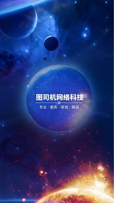 创意蓝色科技团队聊天背景图