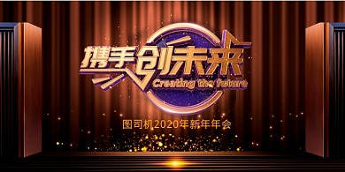 创意大气C4D年会展板