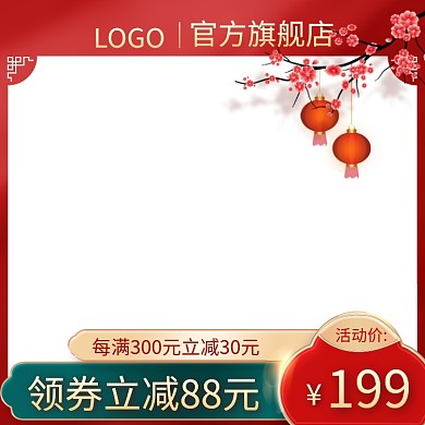 国潮风主图食品茶饮主图模板直通车