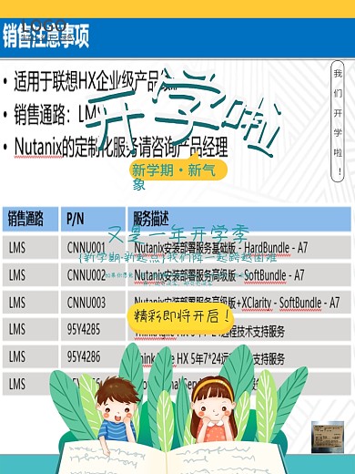 开学啦培训班寒假暑假招生书本卡通宣传海报