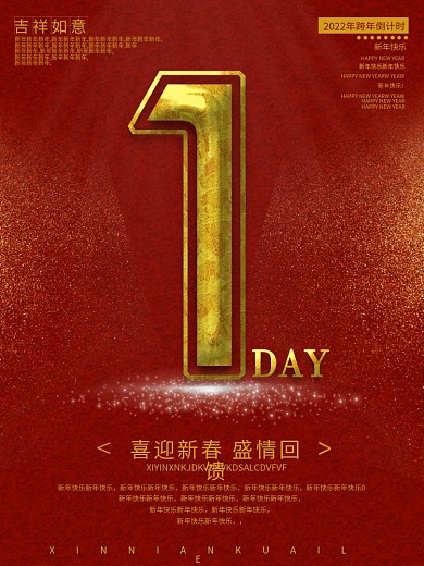 红色喜迎新年倒计时海报