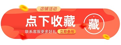 收藏关注电商胶囊banner图