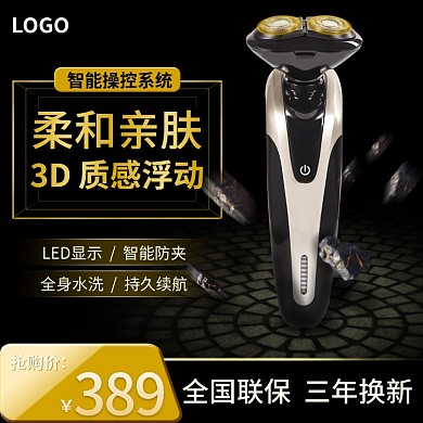 黑金质感3C数码类科技类产品主图直通车图