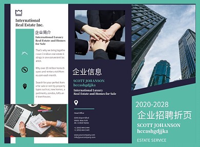 绿色清新简约企业招聘三折页模板