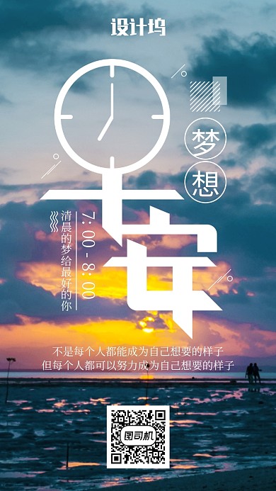 简约小清新早安努力心语日签手机海报