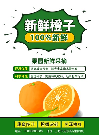 当季水果简约宣传印刷海报