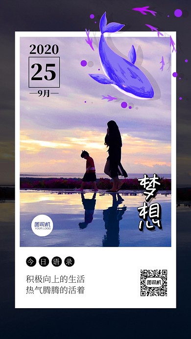 月签日签手机海报