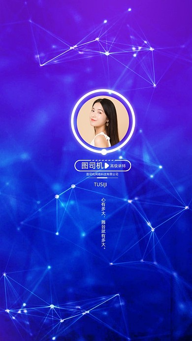 创意简约渐变讲师团队聊天背景图