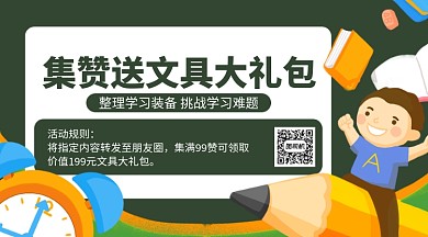 文具促销卡通风横版手机海报