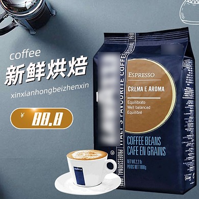 高端速溶咖啡主图直通车模板