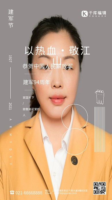 建军节文字蓝色简约海报