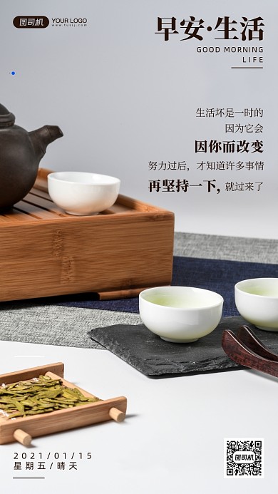 茶艺生活泡茶场景摄影手机海报