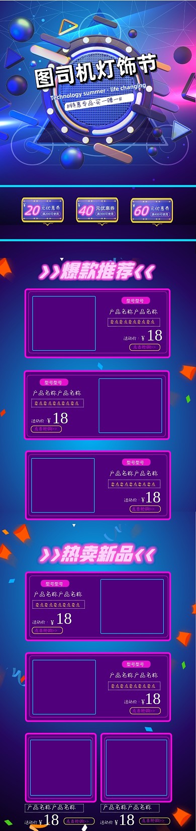 灯饰节家装C4DPC端店铺首页