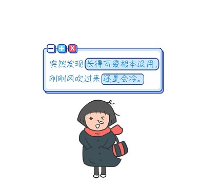 可爱趣味搞笑清新简约朋友圈封面