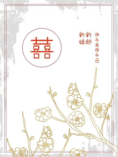 红白金色简约中国风新中式婚礼迎宾牌水牌