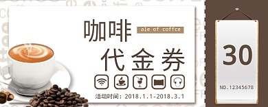 卡通咖啡代金券30元