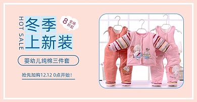 粉色童装冬装上新