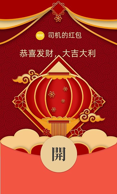 高端质感红色喜庆灯笼微信红包封面