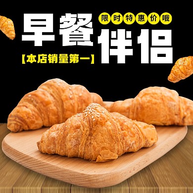 面包饼干早餐时尚简约电商主图