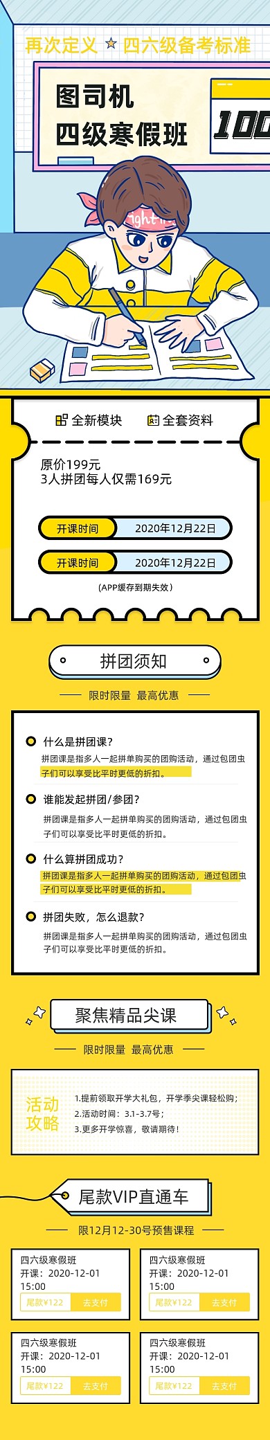 蓝色卡通教育手机界面课程详情页