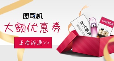 双十一狂欢节大促美妆护肤品优惠券派送