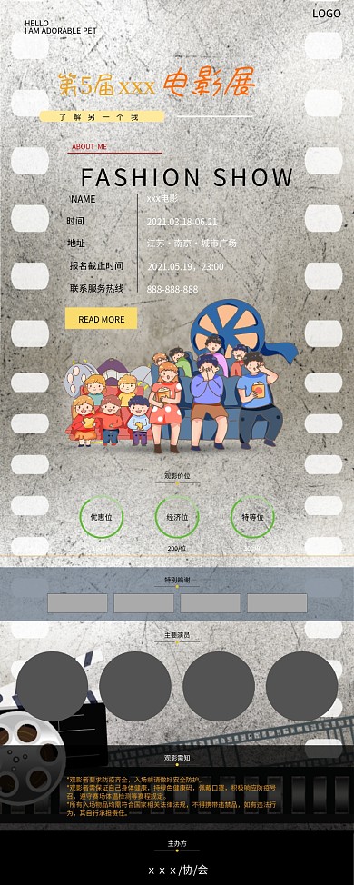 现代时尚新复古潮流电影海报宣传展架易拉宝