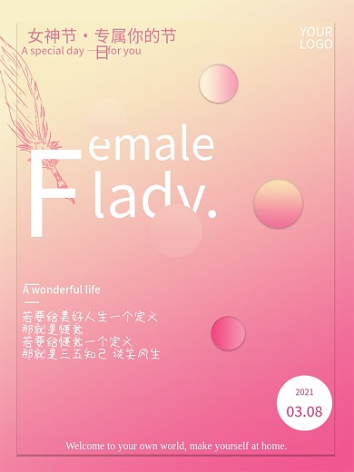 女王节女神节粉色创意渐变简约大气精美海报