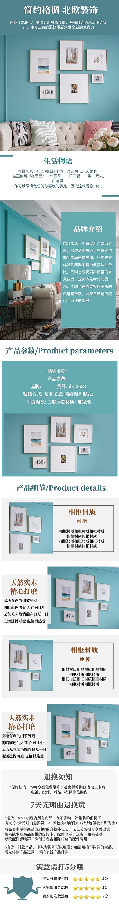 简约北欧风格客厅创意装饰画详情页