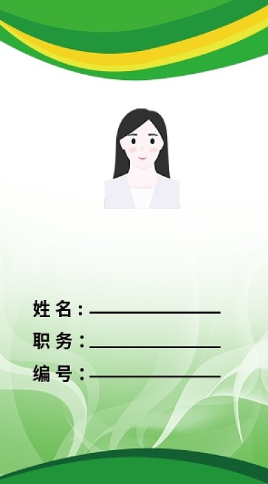 绿色工作证工作吊牌员工牌建议企业科技胸牌