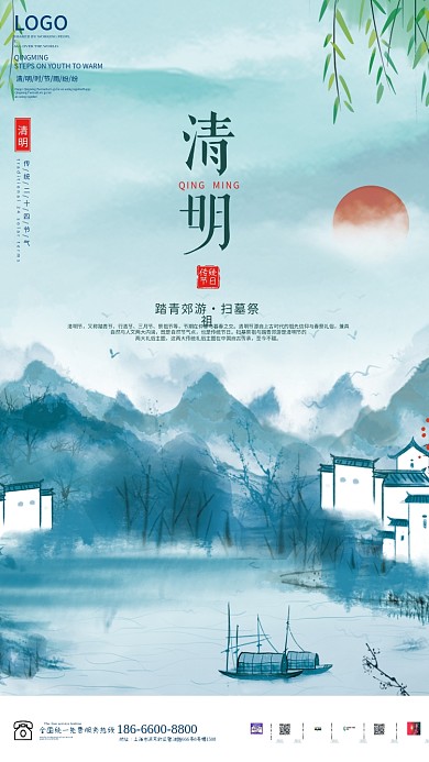 清明节海报传统节日高端古典踏青大气春游