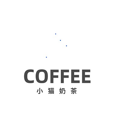 奶茶店咖啡厅LOGO