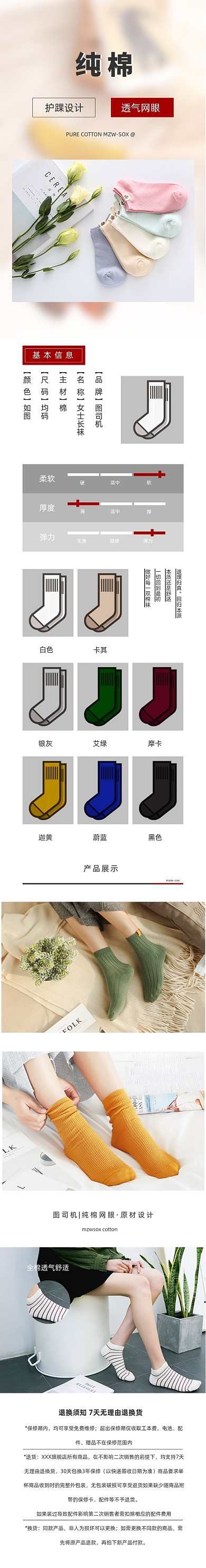 简约风时尚棉袜冬季保暖白色袜子详情页