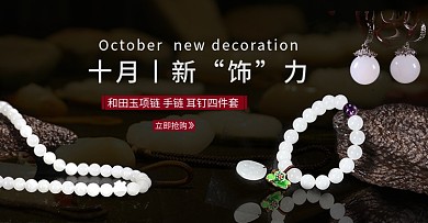 淘宝店铺首页轮播图